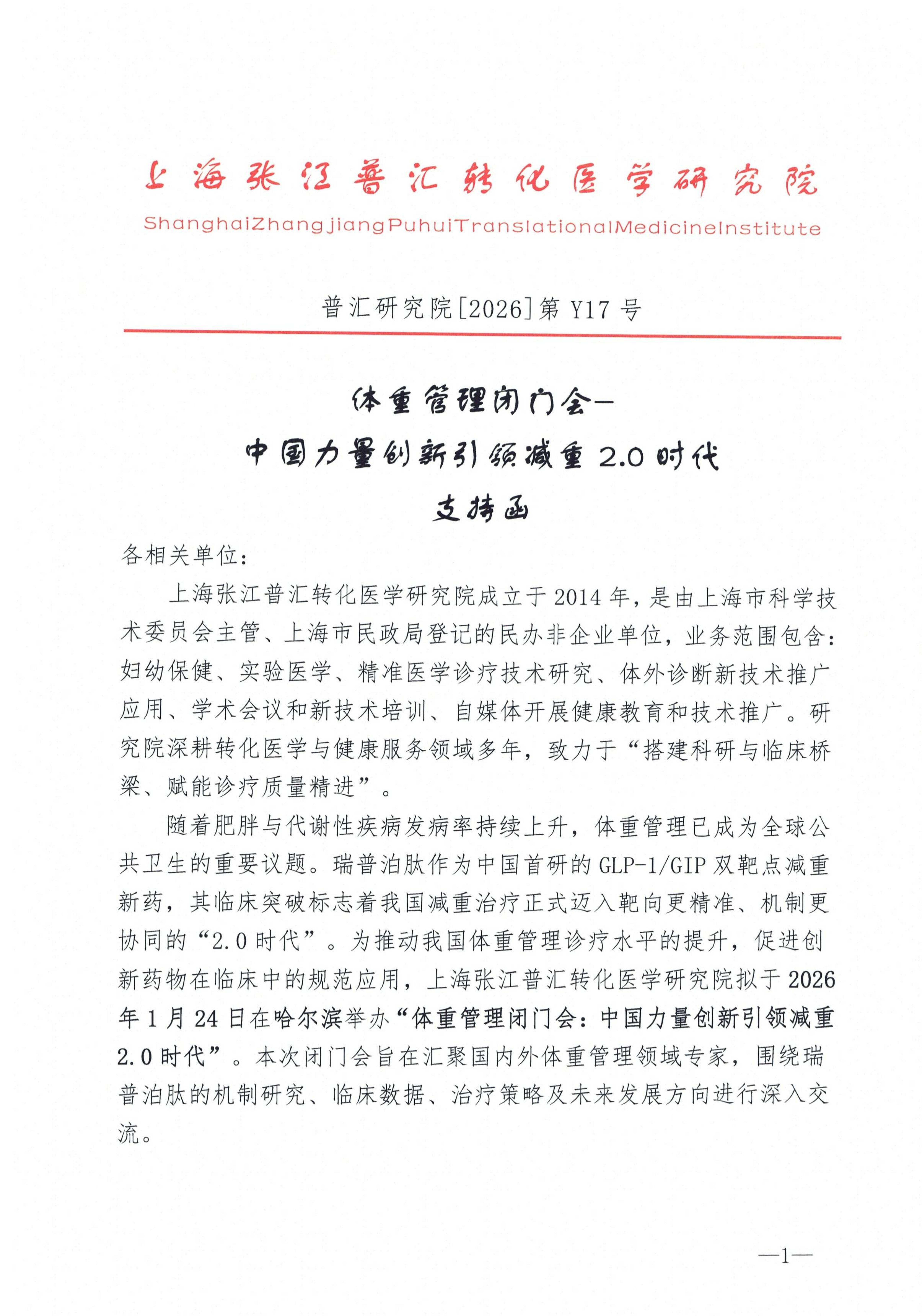 支持函_01.jpg