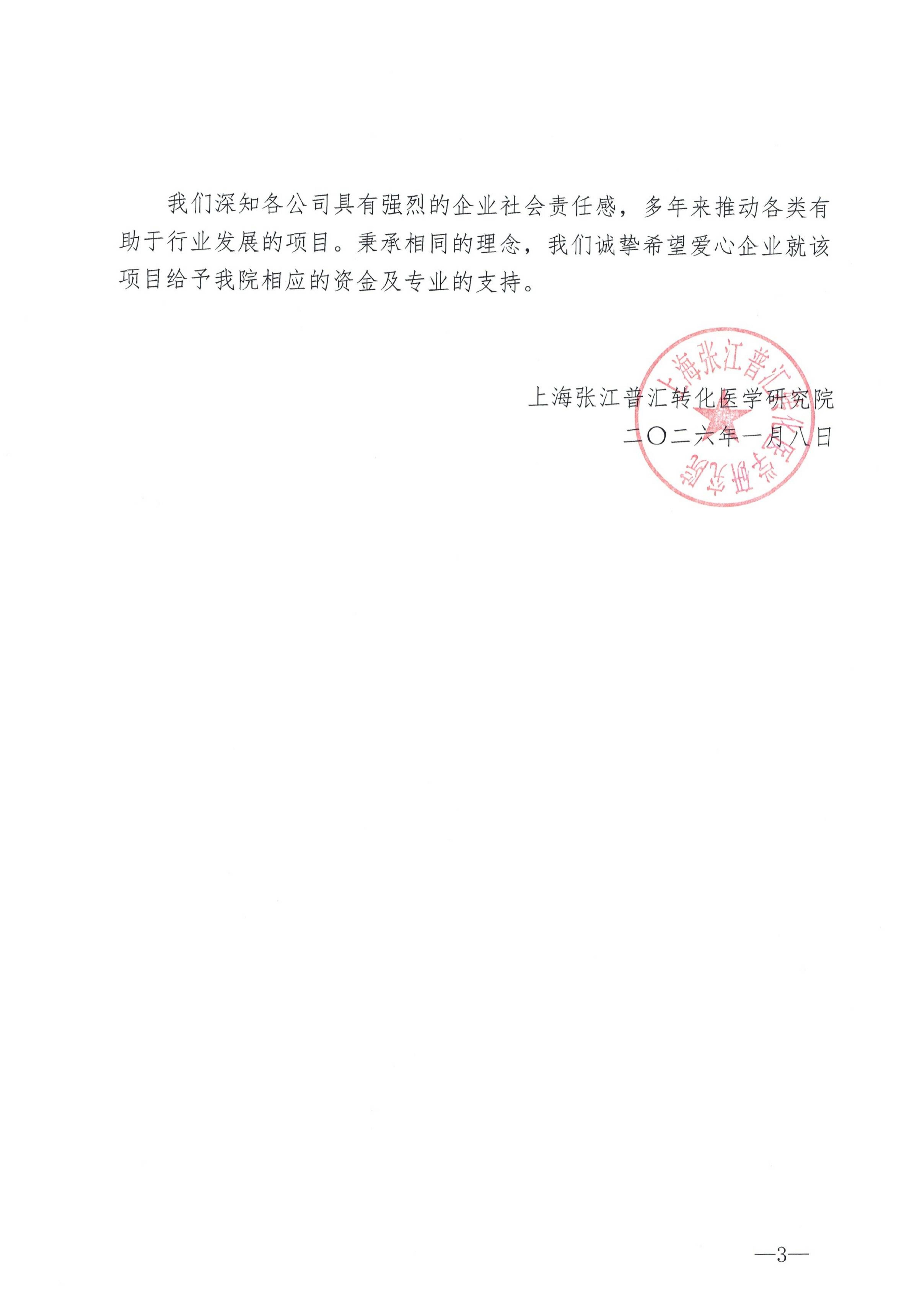 支持函_03.jpg