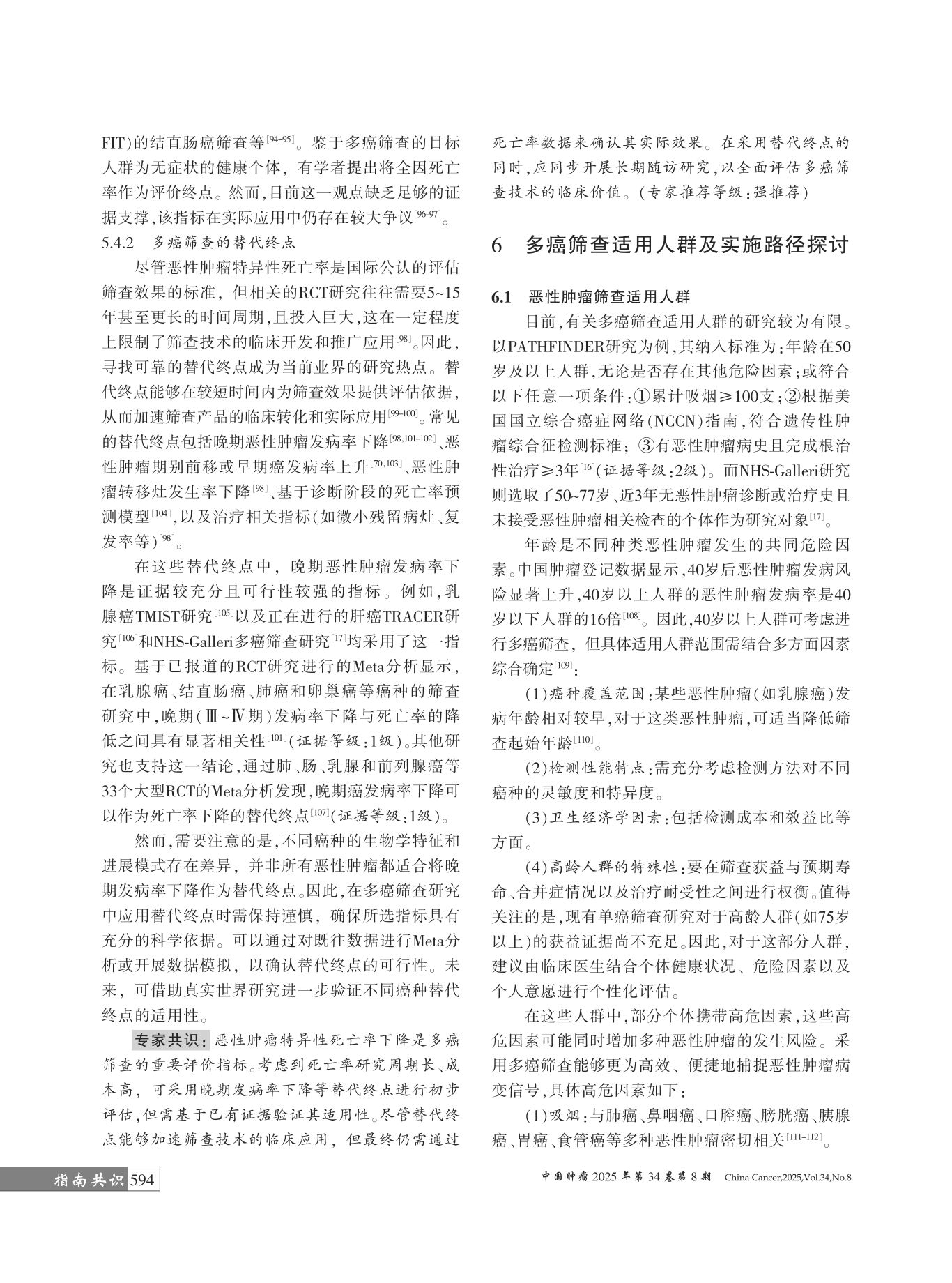 1-260120125233S6.png
