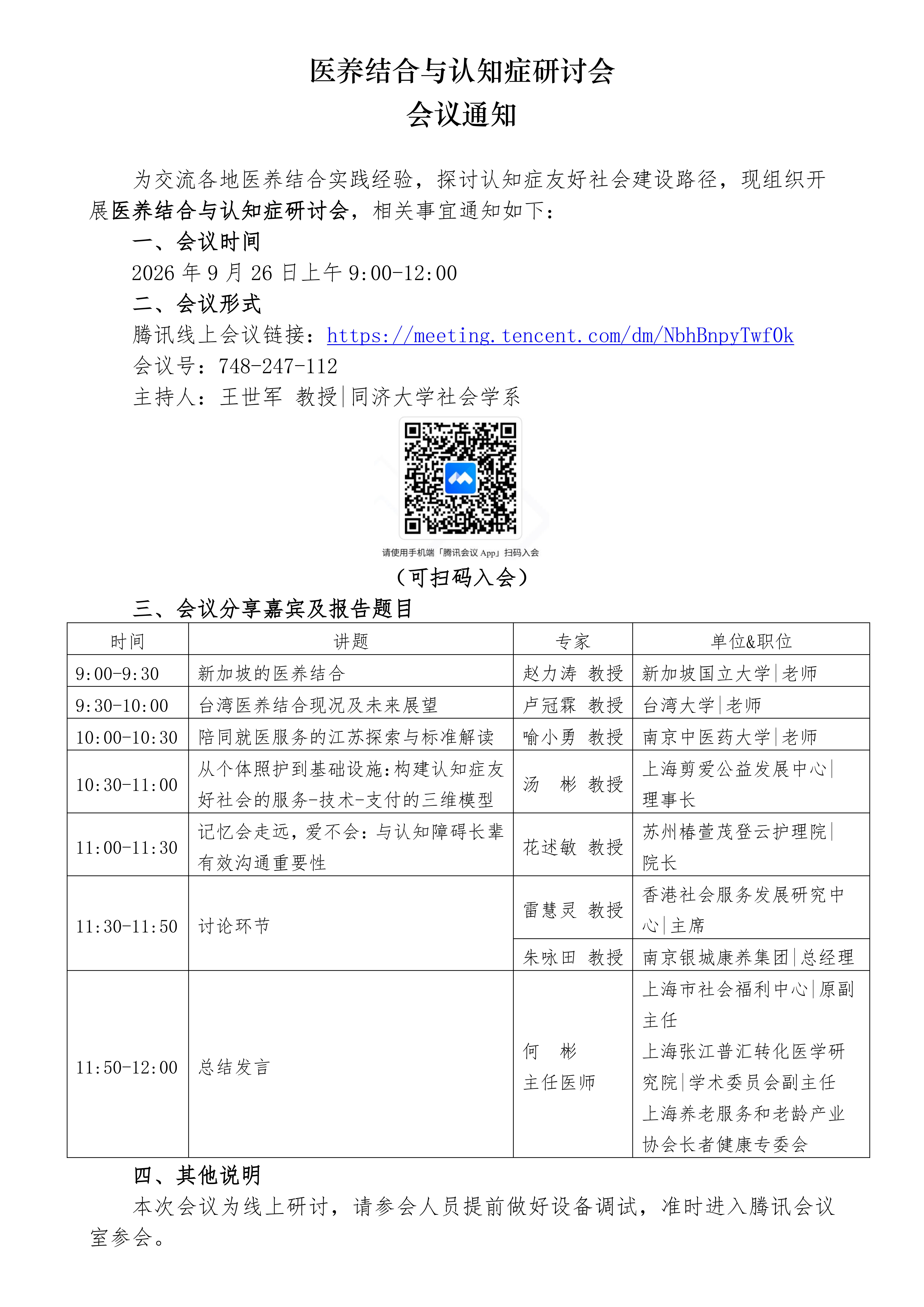 9月26日会议_01.jpg