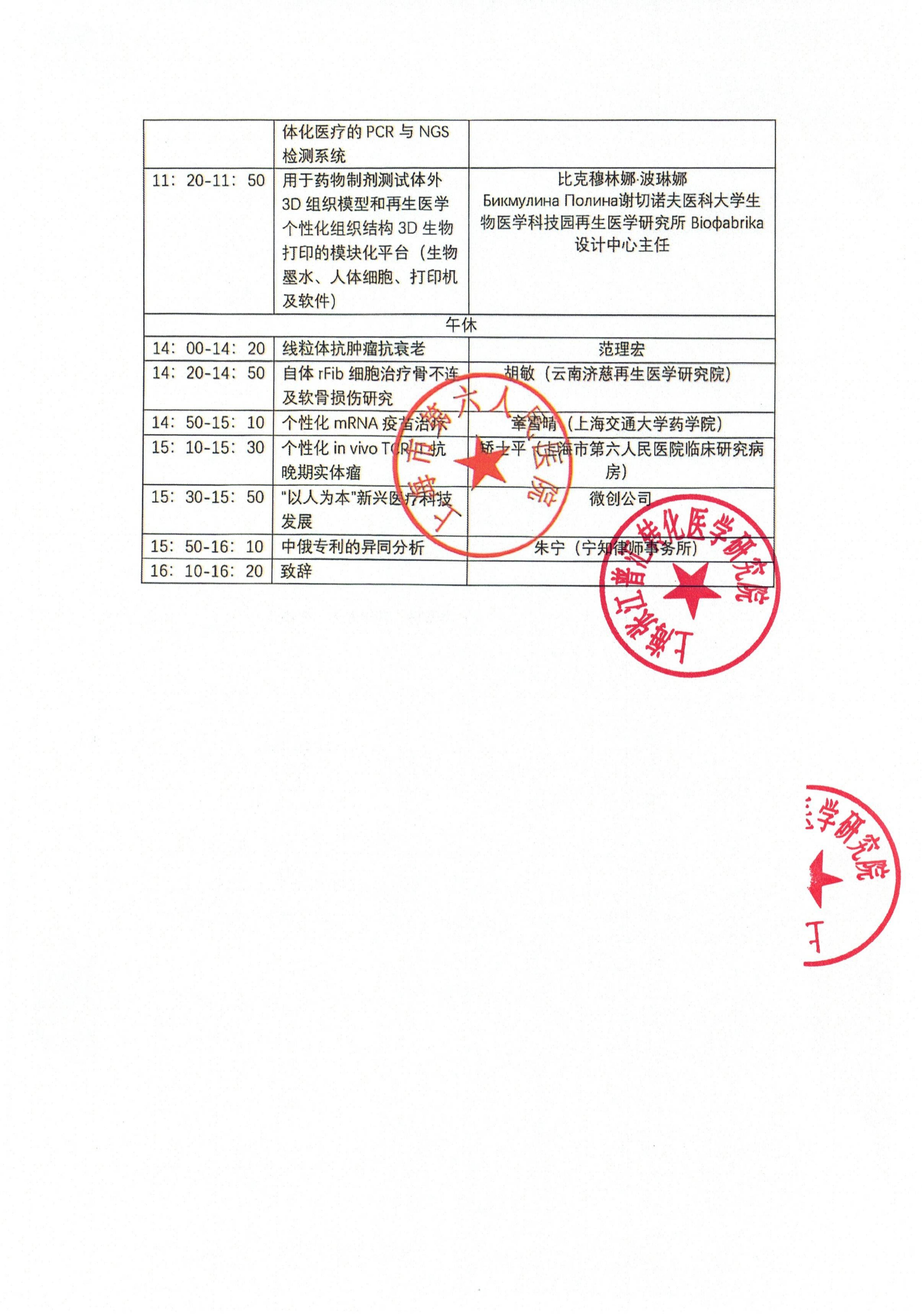 会议通知_02.jpg