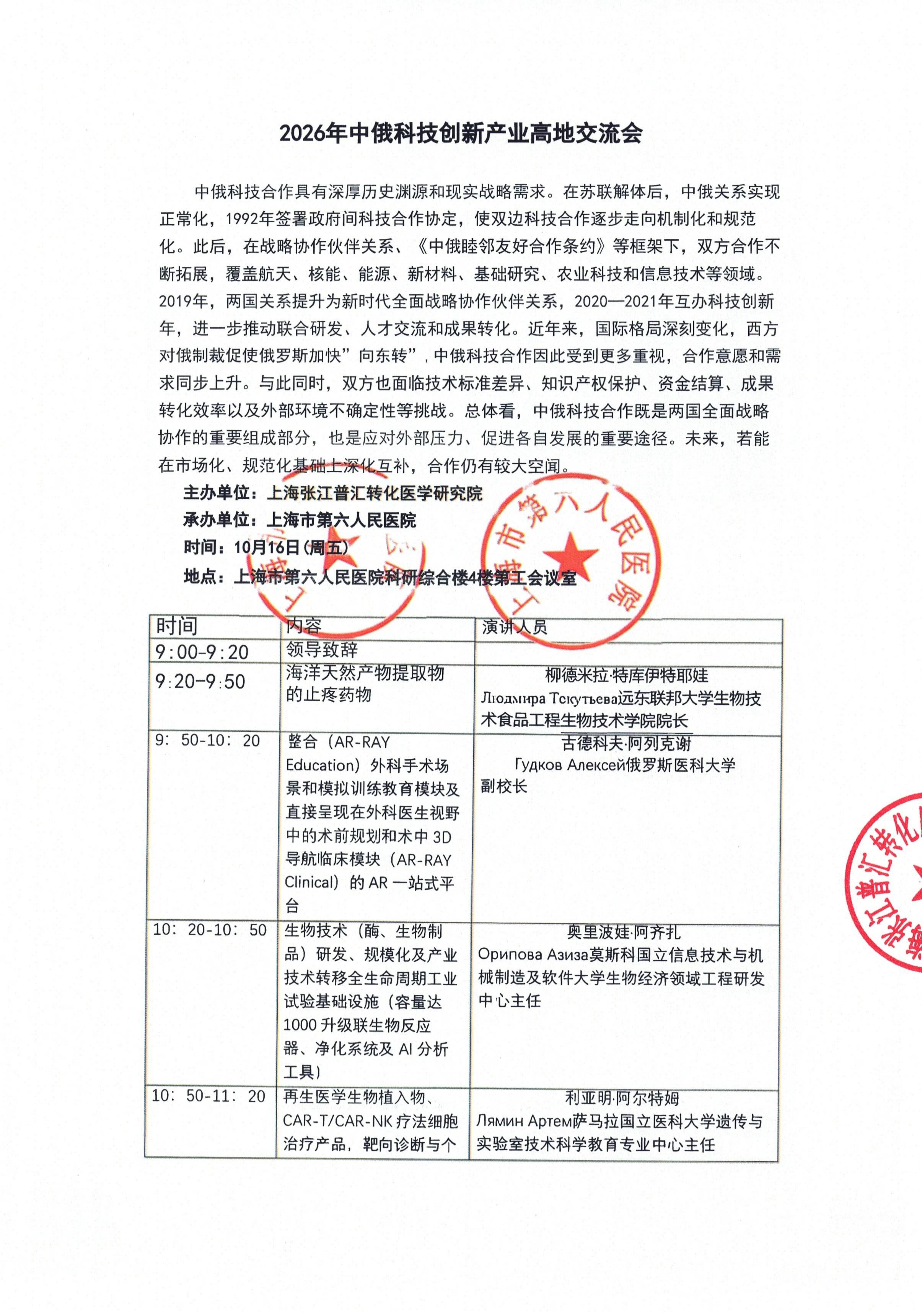 会议通知_01.jpg